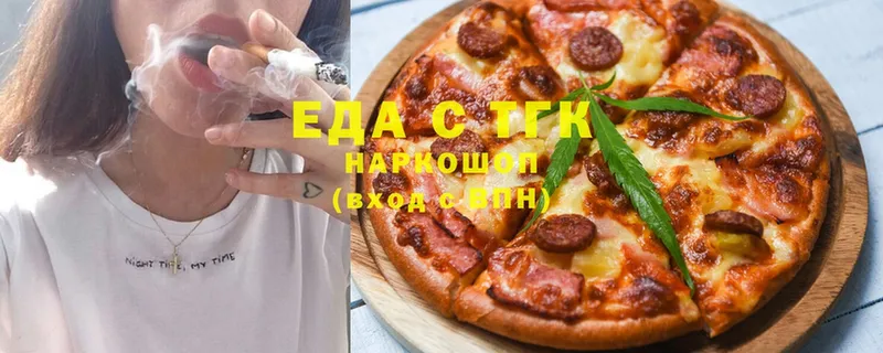 Еда ТГК марихуана  Новоульяновск 