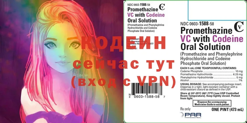 Кодеиновый сироп Lean Purple Drank  mega зеркало  Новоульяновск 